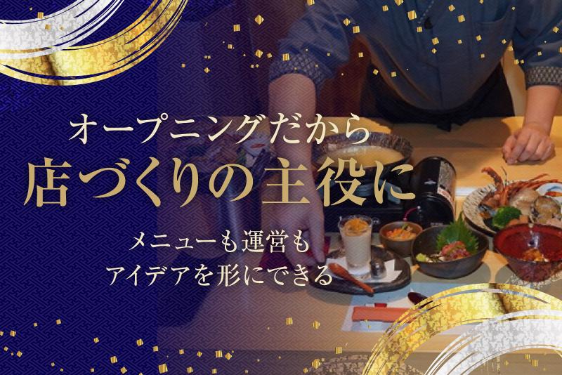 モリタ雲丹五郎のアルバイト・バイト求人情報-04