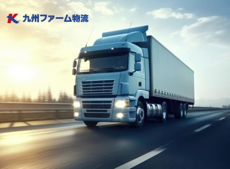 (株)九州ファーム物流の求人・転職情報