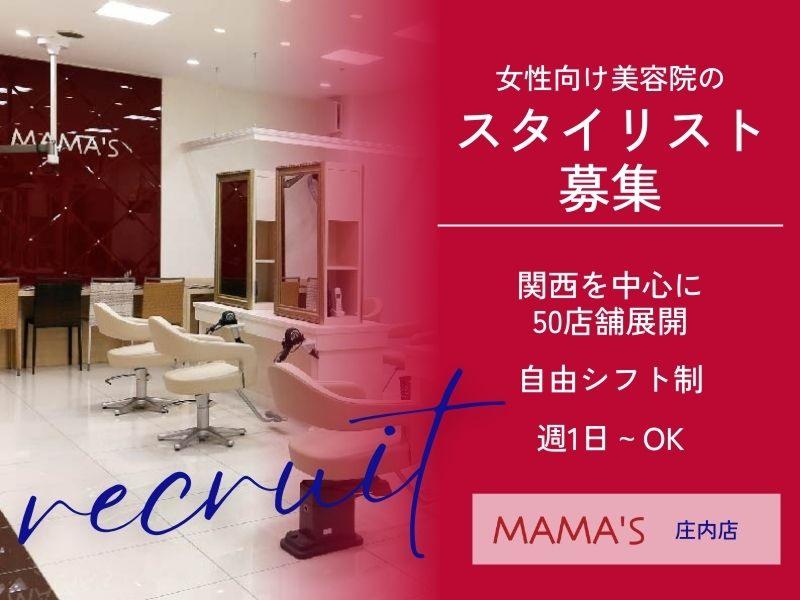 有限会社ＰＡＰＡ’Ｓ＆ＭＡＭＡ’Ｓ-0027の求人・転職情報