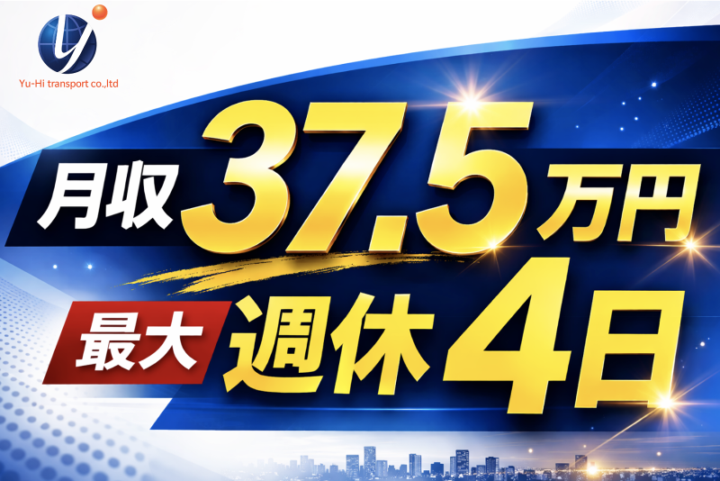 株式会社雄飛の求人・転職情報