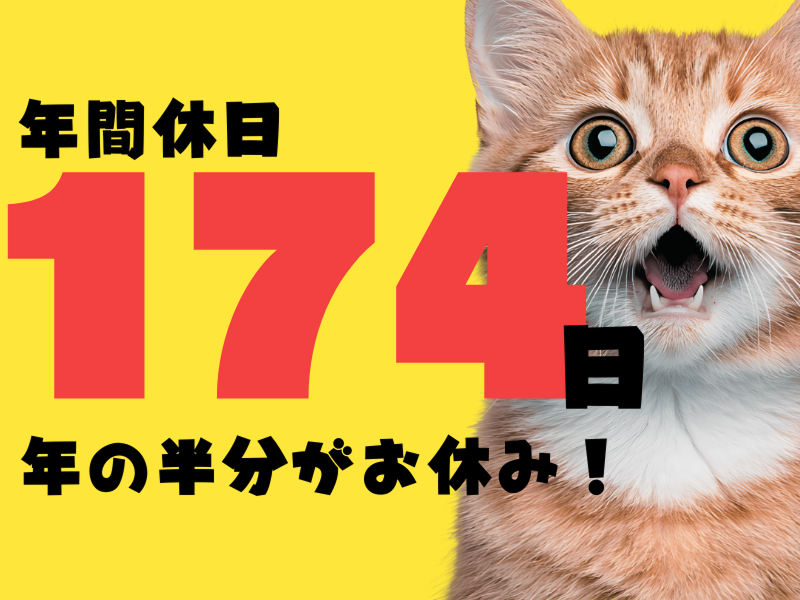 株式会社ワールドインテックのアルバイト・バイト求人情報-02