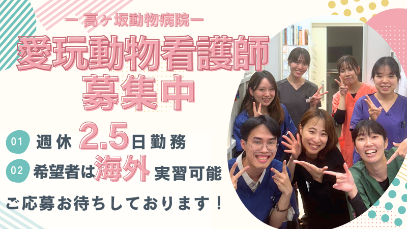 有限会社タカトウの求人・転職情報