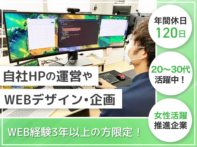 株式会社ワカヤマの求人・転職情報