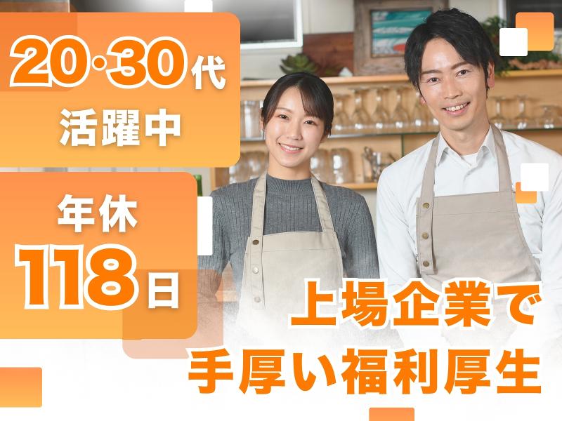 株式会社アトムの求人・転職情報