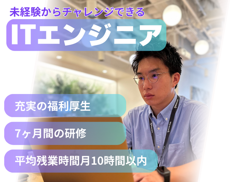 株式会社一のアルバイト・バイト求人情報-10