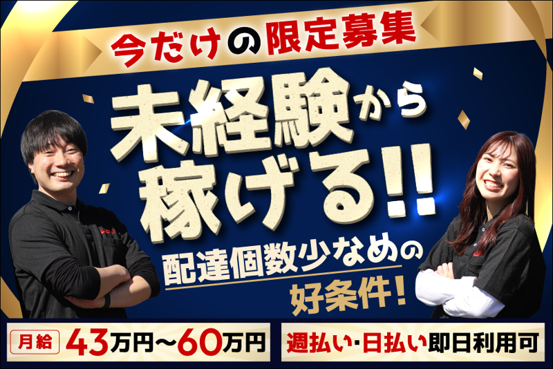 Ｊルート株式会社の求人・転職情報