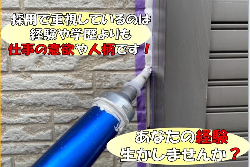 山邉シール工業株式会社の求人・転職情報