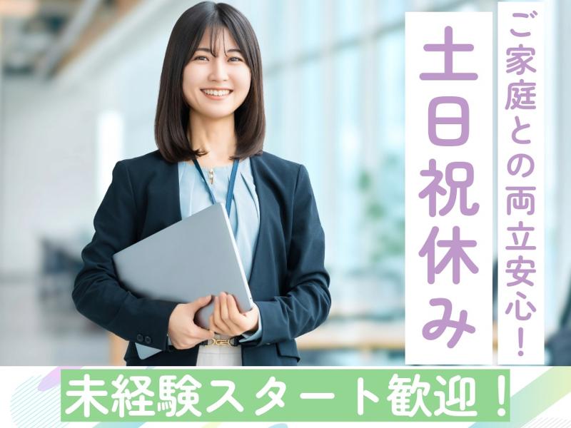 西日本エリートスタッフ株式会社　北九州オフィスの派遣求人情報