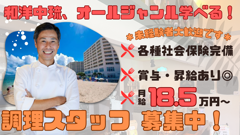 株式会社ホカマの求人・転職情報