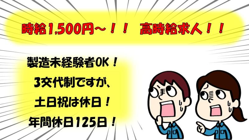 株式会社ヴォイスのアルバイト・バイト求人情報-21