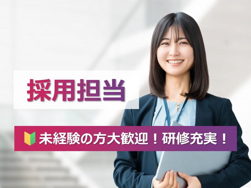 ネクステージグループホールディングス株式会社の求人・転職情報