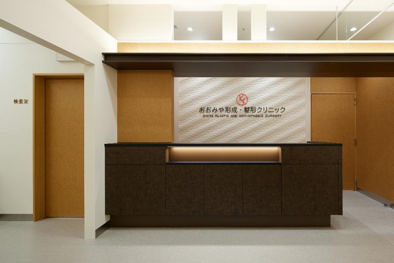 医療法人社団 健香会　おおみや形成・整形クリニックの求人・転職情報