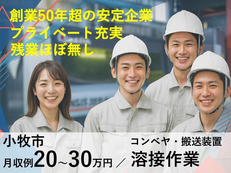 カクゴ株式会社の求人・転職情報