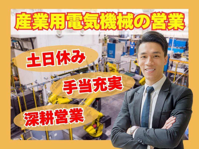 音羽電機株式会社の求人・転職情報