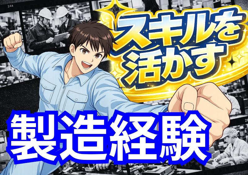 (株)テクノスイコーの求人・転職情報