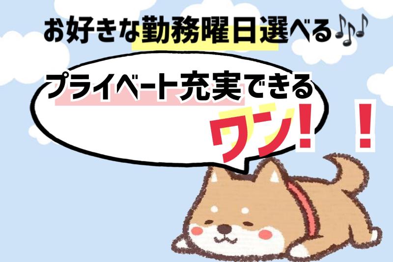 エース株式会社のアルバイト・バイト求人情報-02
