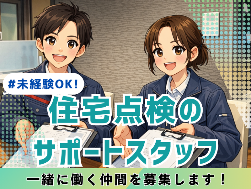 株式会社ＹＫＣの求人・転職情報