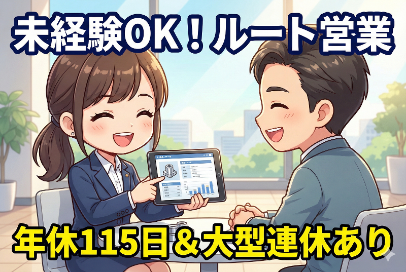 クロパス職業紹介事業の求人・転職情報