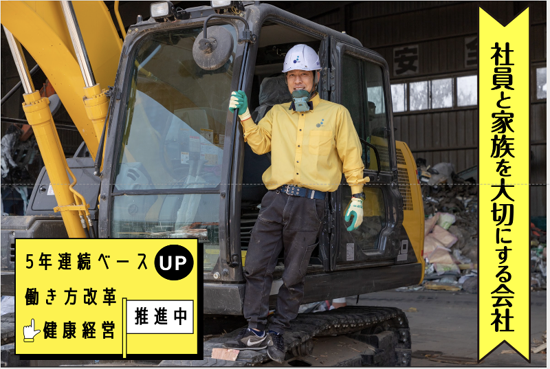 株式会社真田ジャパンの求人・転職情報