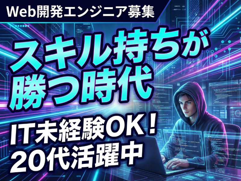 合同会社Goonerのアルバイト・バイト求人情報-05