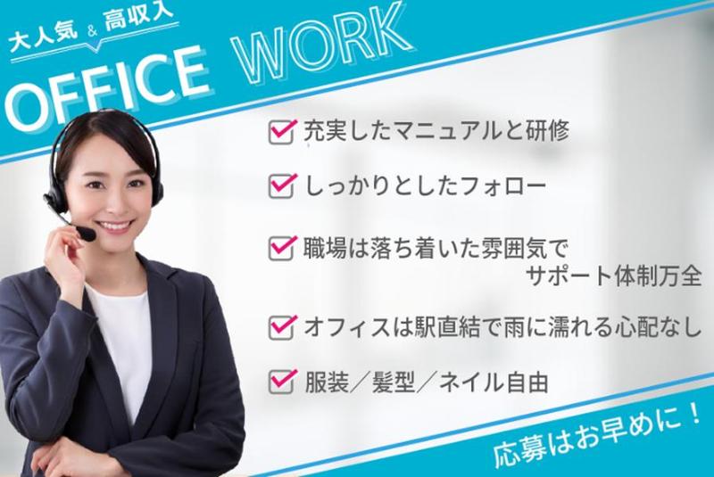 株式会社エクスレイヤのアルバイト・バイト求人情報-02