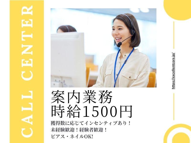 株式会社エクセレントコアのアルバイト・バイト求人情報-45