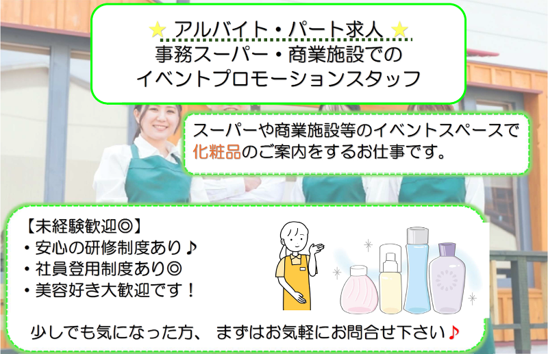 株式会社ニッセンLINXのアルバイト・バイト求人情報-01