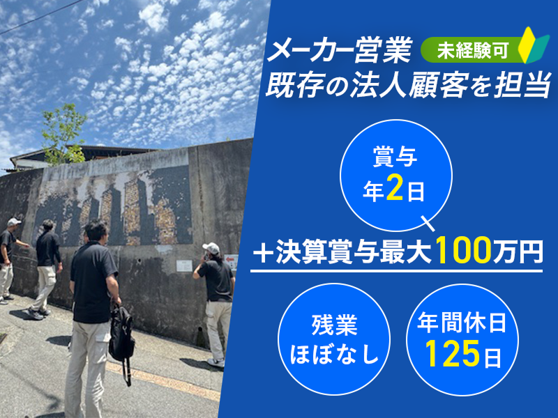 日本モザイク株式会社の求人・転職情報