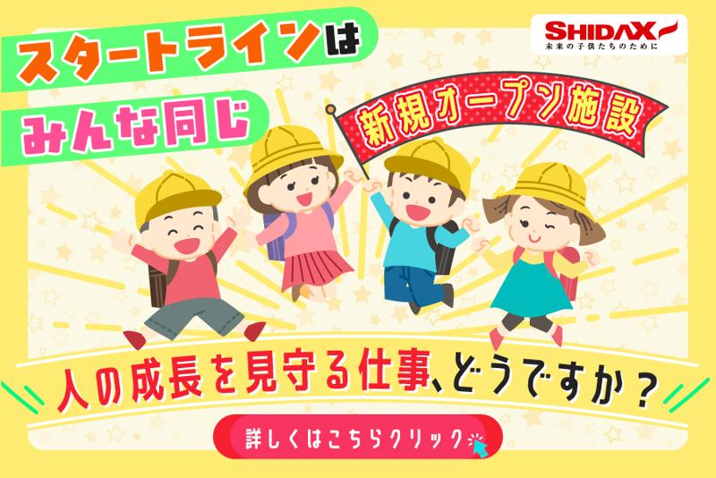 シダックス大新東ヒューマンサービス株式会社の求人・転職情報