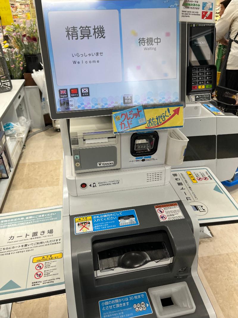 赤札堂 深川店のアルバイト・バイト求人情報-03