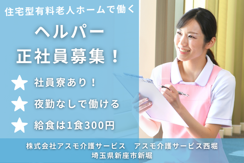 リトナ株式会社の求人・転職情報