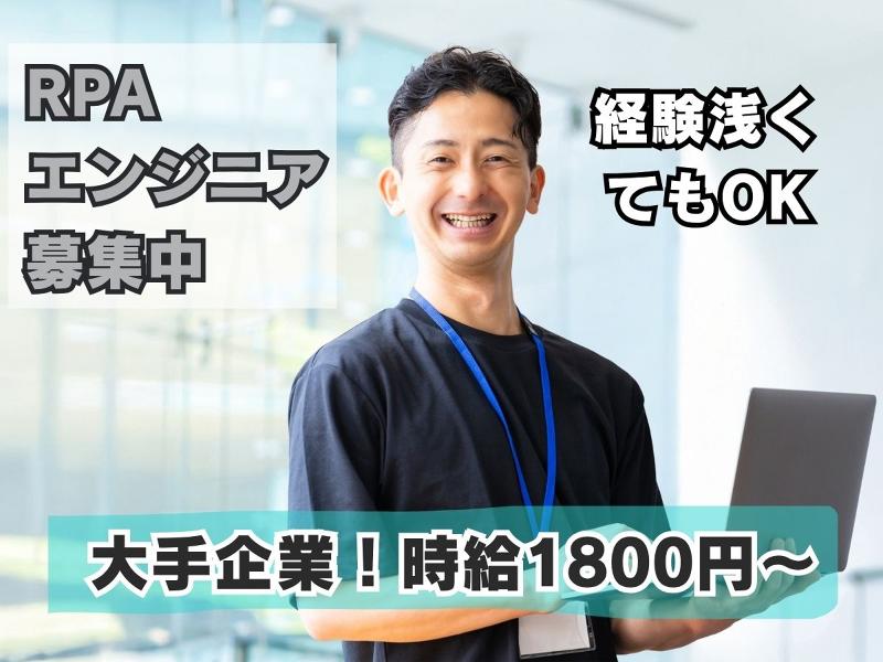 株式会社M・R・Tのアルバイト・バイト求人情報-11