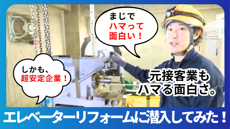 株式会社三条エレシステムの求人・転職情報
