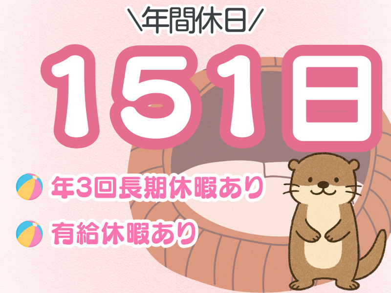 株式会社ワールドインテックのアルバイト・バイト求人情報-02