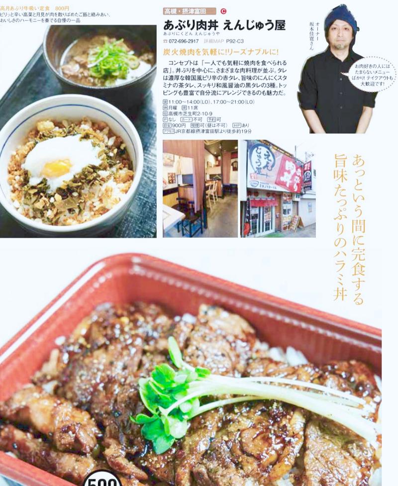 あぶり肉丼 研究屋 2牛9豚のアルバイト・バイト求人情報-05