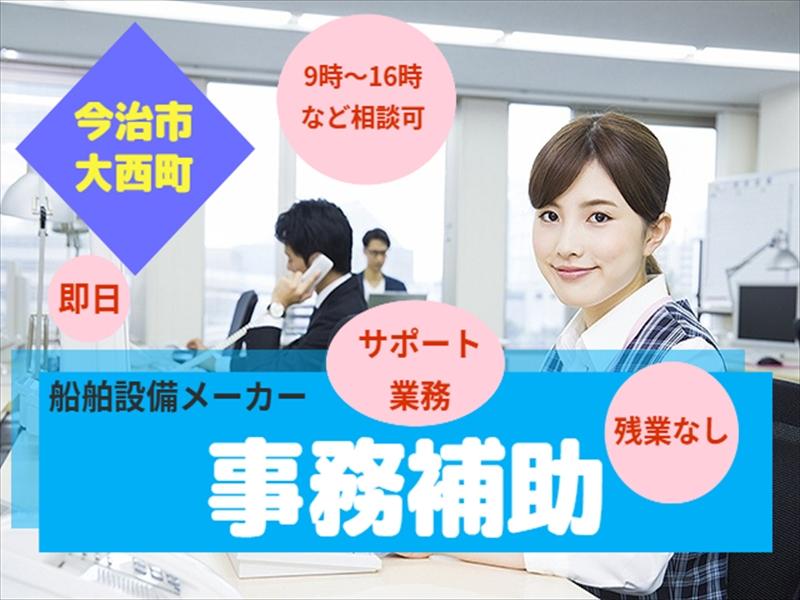 アビリティーセンター株式会社　新居浜オフィスの派遣求人情報