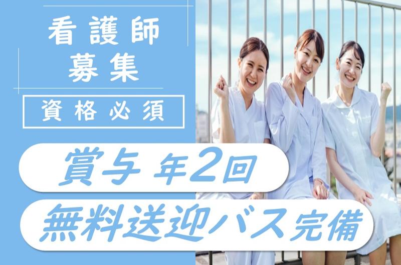 医療法人福和会　札幌立花病院の求人・転職情報
