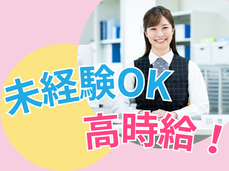 株式会社エイブリッジのアルバイト・バイト求人情報-02