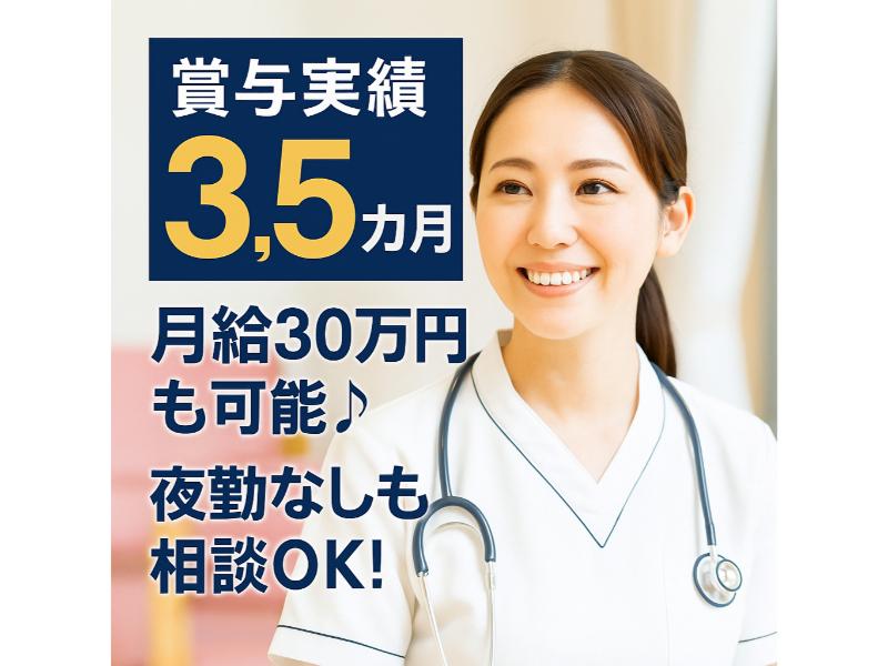 医療法人海邦会の求人・転職情報