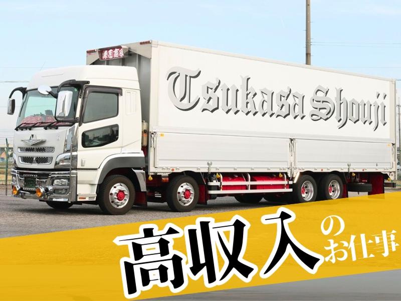 株式会社司商事のアルバイト・バイト求人情報-02