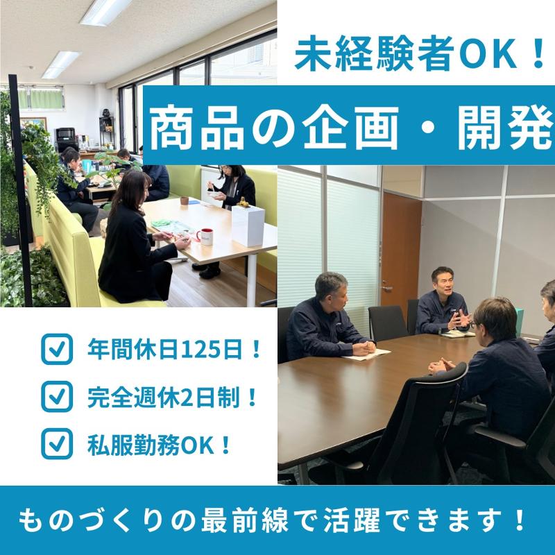 有限会社ケイテックの求人・転職情報