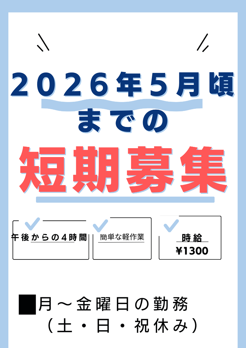 ハスト株式会社のアルバイト・バイト求人情報-05