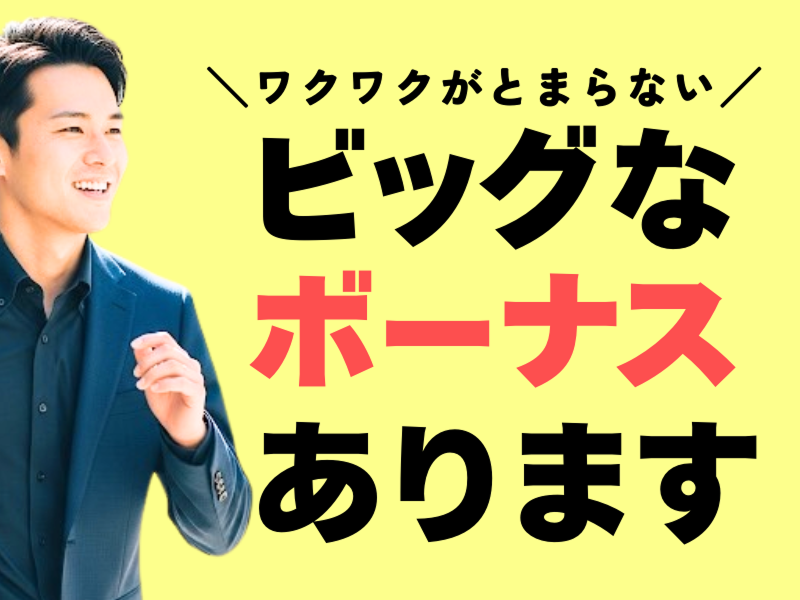 株式会社ワールドインテックのアルバイト・バイト求人情報-02