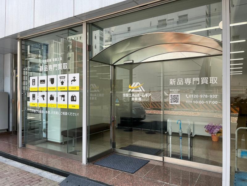 住設工具のホームギア 買取館のアルバイト・バイト求人情報-02