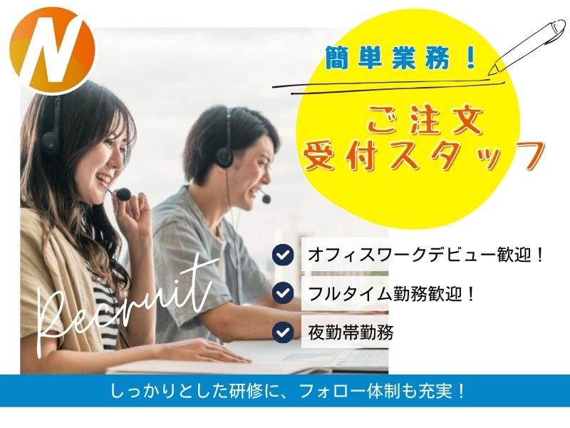 株式会社NONのアルバイト・バイト求人情報-09