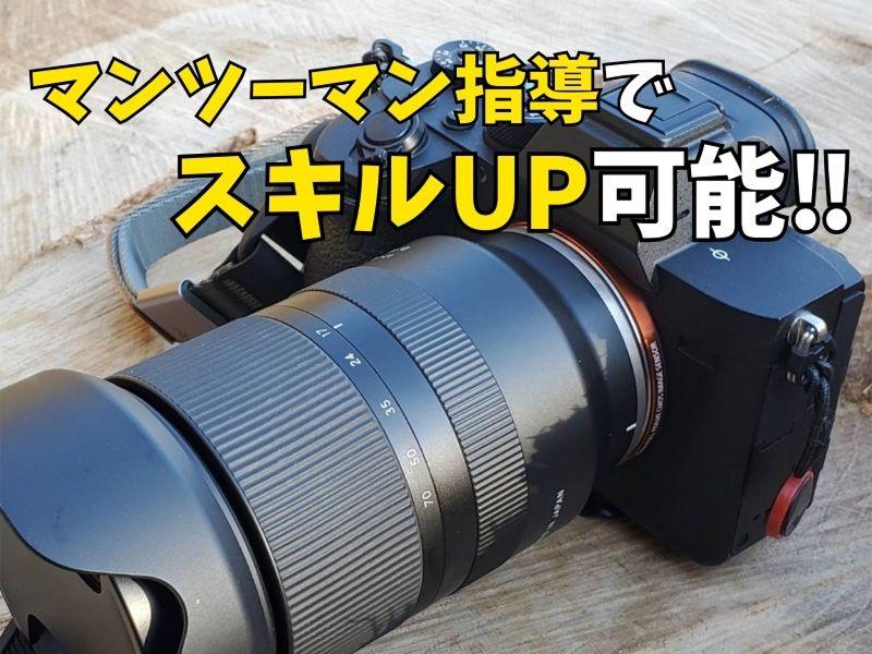【新潟】取材・撮影チームのアルバイト・バイト求人情報-02