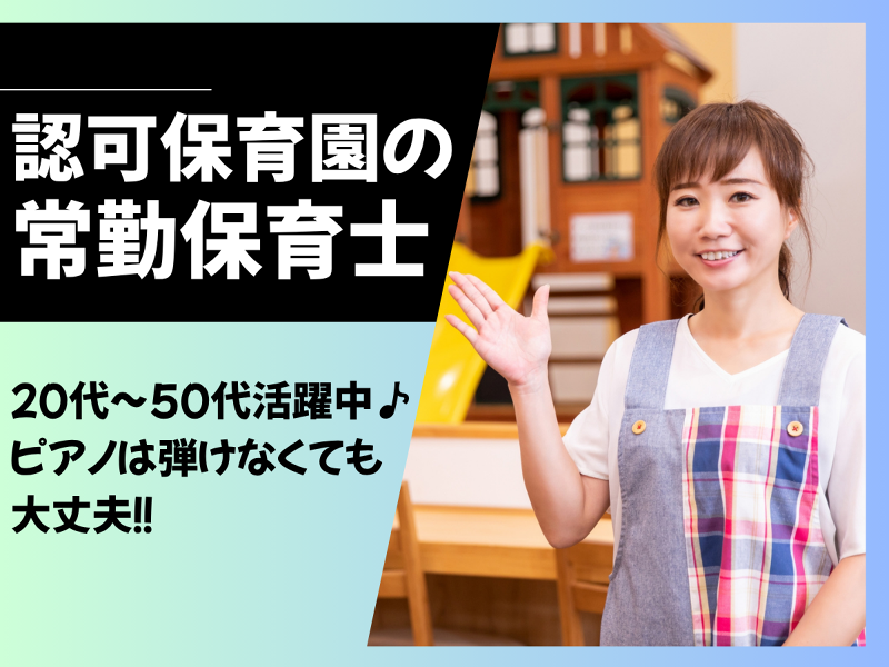 株式会社アミーの求人・転職情報