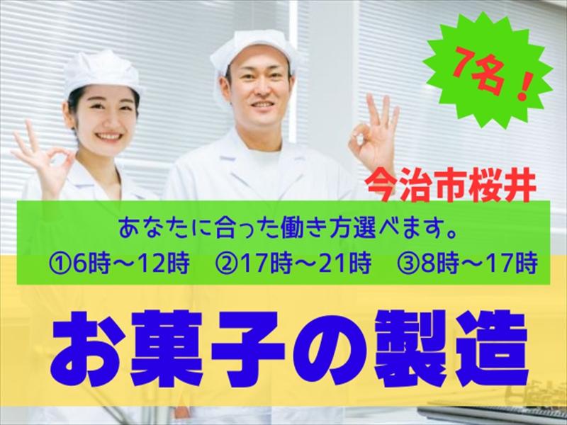 アビリティーセンター株式会社　新居浜オフィスの派遣求人情報
