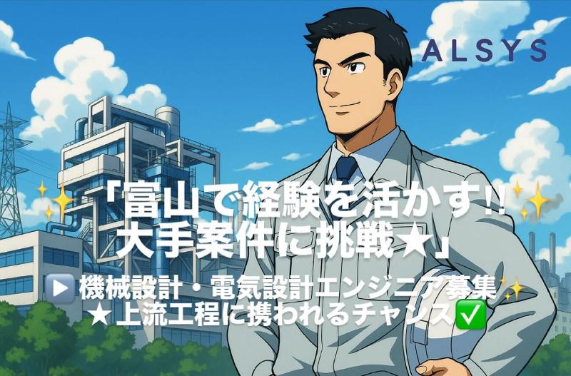 株式会社アルシスの求人・転職情報