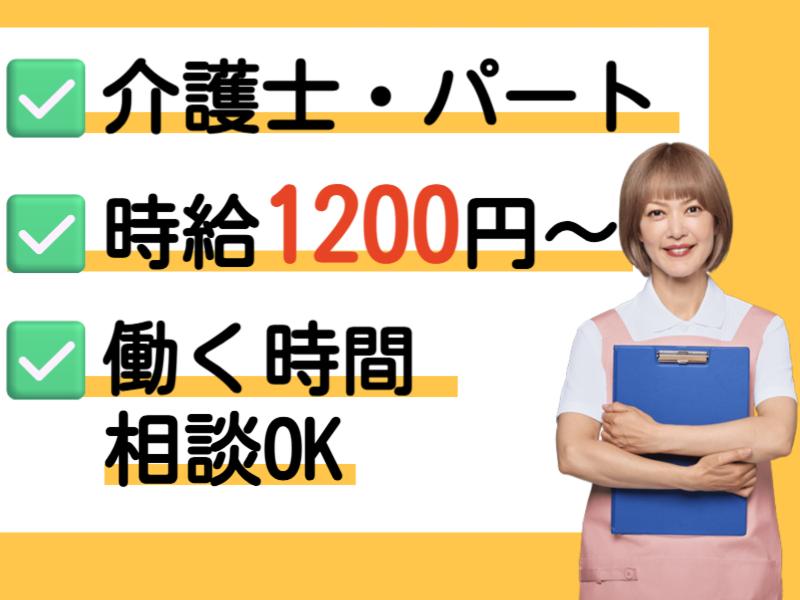 機能訓練型デイサービス ケアリール太平町の派遣求人情報